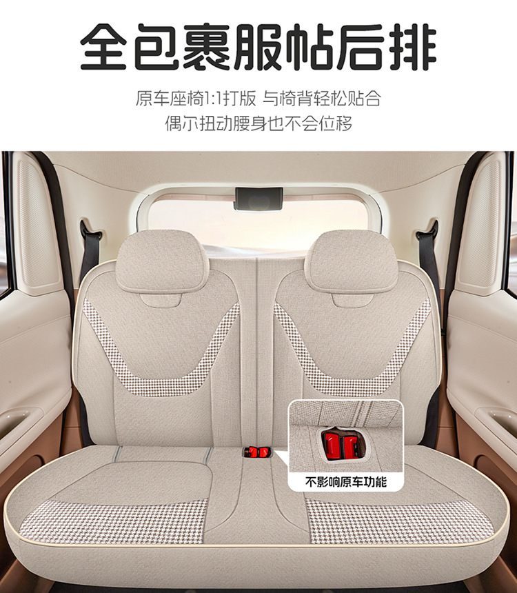 26-Year New Model Suitable for Wuling Mini 5Th Generation, Special Coarse Linen Car Seat Cushion, Four-Season Seat Cushion, International Station