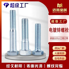螺栓;螺柱;幕墙材料