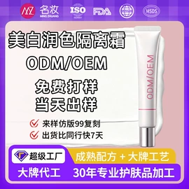 粉底液/膏;面霜;隔离/妆前/素颜霜