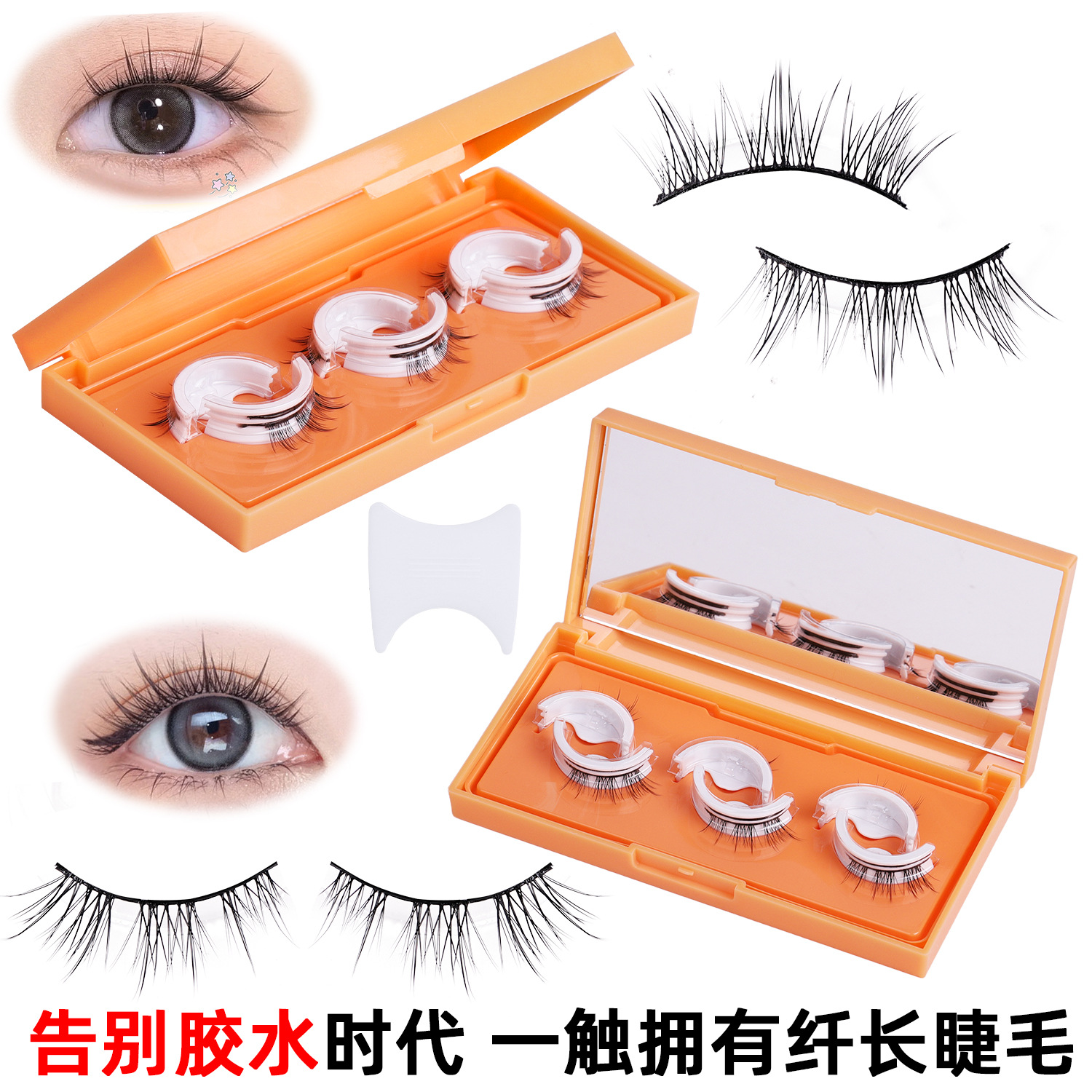 Self-adhesive lengthening false eyelashes