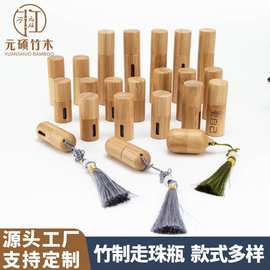 现货10ml竹木滚珠瓶子空瓶5ml竹质滚珠精油瓶3ml香水走珠分装瓶