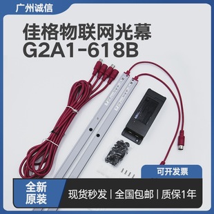 Jiage universal elevator light curtain to prevent electric vehicles from entering the elevator G1A1609A infrared sensor PB-AC220