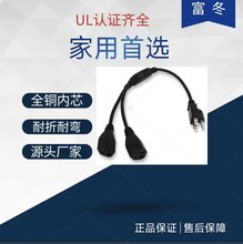 美標公母延長線三芯公母對插延長線美規三插插頭一分四母頭電源線
