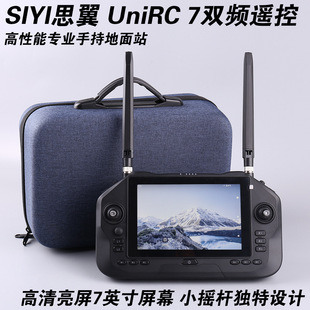 SIYI Siyi UniRC7 Pro UAV Handheld Ground Station Remote Controller Dual Frequency 40KM Figure Number One HD