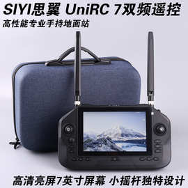 SIYI思翼UniRC7 Pro无人机手持地面站遥控器双频40KM图数一体高清