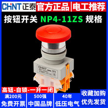 ̩ͣ_PNP4-11ZS/1iưoĢ^22mmtɫoֹͣLAY7