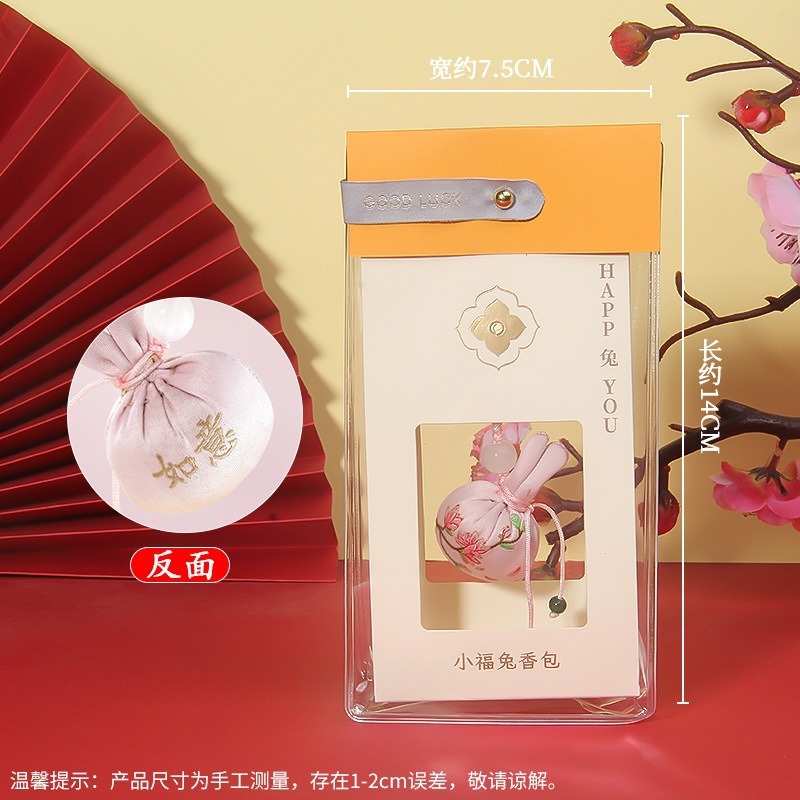 中秋节柿子香包香囊柿柿如意小挂饰车载手机随身装扮diy刺绣配件|undefined