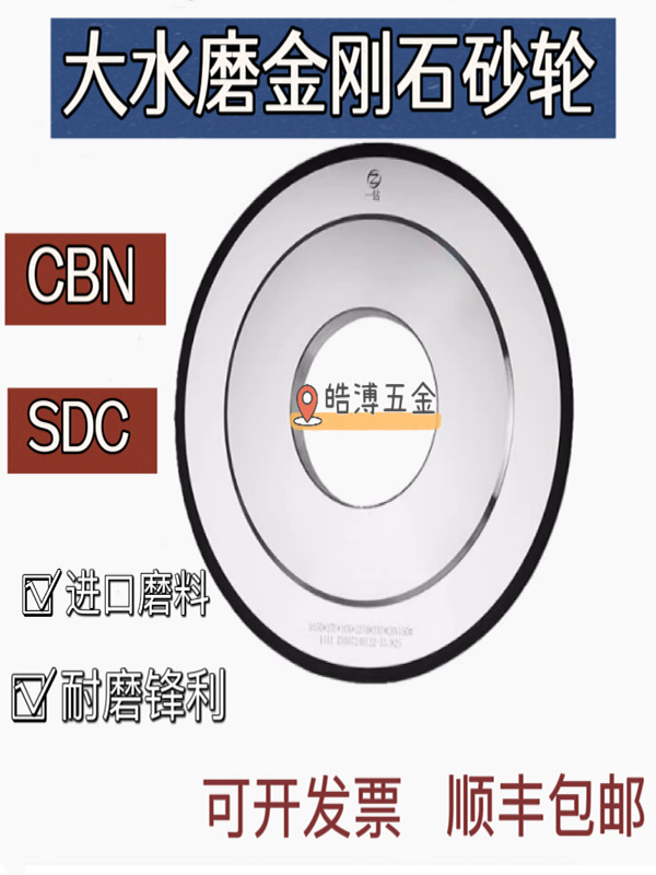 金刚石CBN合金砂轮磨钨钢热处理材料大水磨外圆磨手摇磨床SDC砂轮