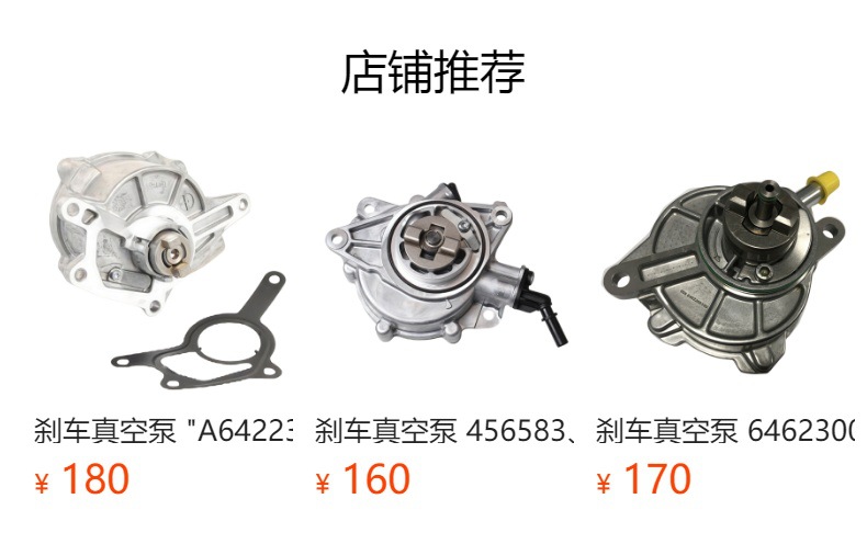 Brake vacuum pump LR004380