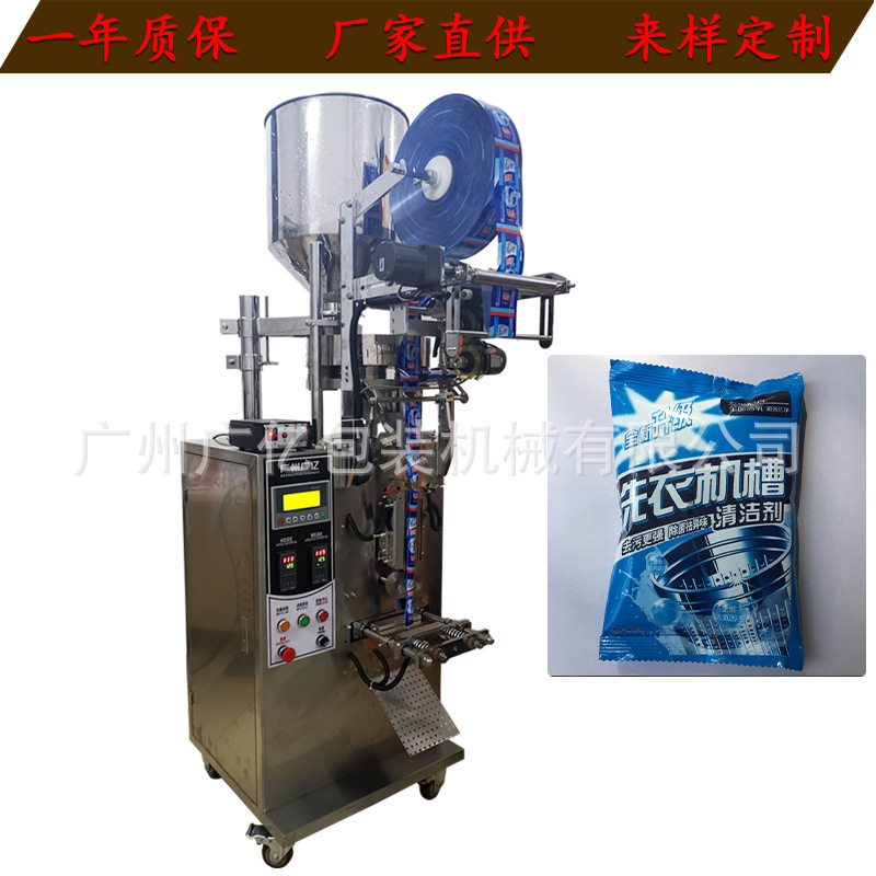 厂家供应量杯计量杂粮颗粒多功能全自动包装机 广亿机械定制