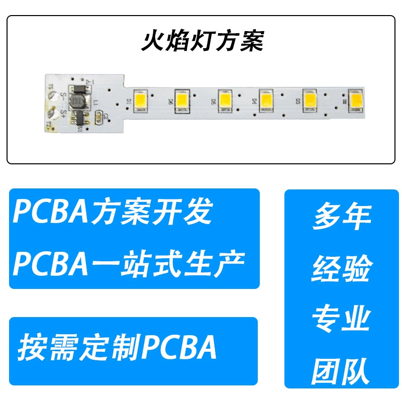 Светодиодная плата с пламенем Светодиодная плата с имитацией пламени Плата PCBA План разработки и производства
