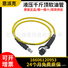 ENERPAC���ɿ˸߉�Һ��ܛ����̖�RȫԔ����ԃ�ͷ����ԃr��