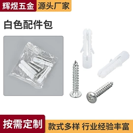 螺母;螺钉;紧固件连接件