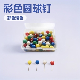 100 Pieces Boxed 8*19.5mm Colorfulful Light-Colorfuled Dark Ball Nails DIY Creative Handmade Decorative Thumbtacks Earth Nails