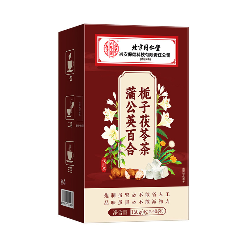 北京同仁堂蒲公英百合栀子茯苓茶散结茶花草茶代用茶包中药养生茶