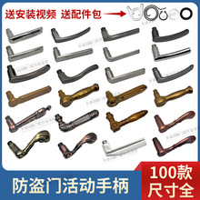 防盗门手柄 把手 拉手 实心铝合金材质锁具维修配件工具厂家直供