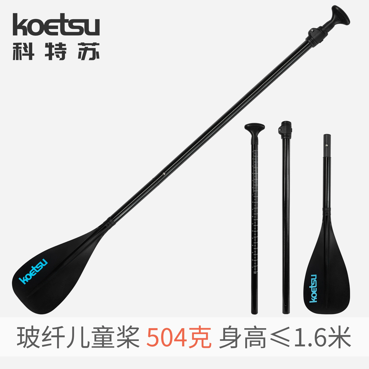 Детское весло KOETSU из стекловолокна, трехступенчатое молодежное тренировочное весло для доски для серфинга SUP, весло с одной головкой