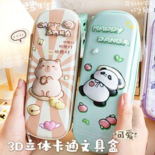 MOKA卡通动漫3D笔盒儿童文具盒可爱学生笔袋大容量创意铅笔盒批发
