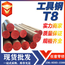 厂家批发销售 高韧性高强度碳素工具钢T8 T10附带质保书 规格齐全