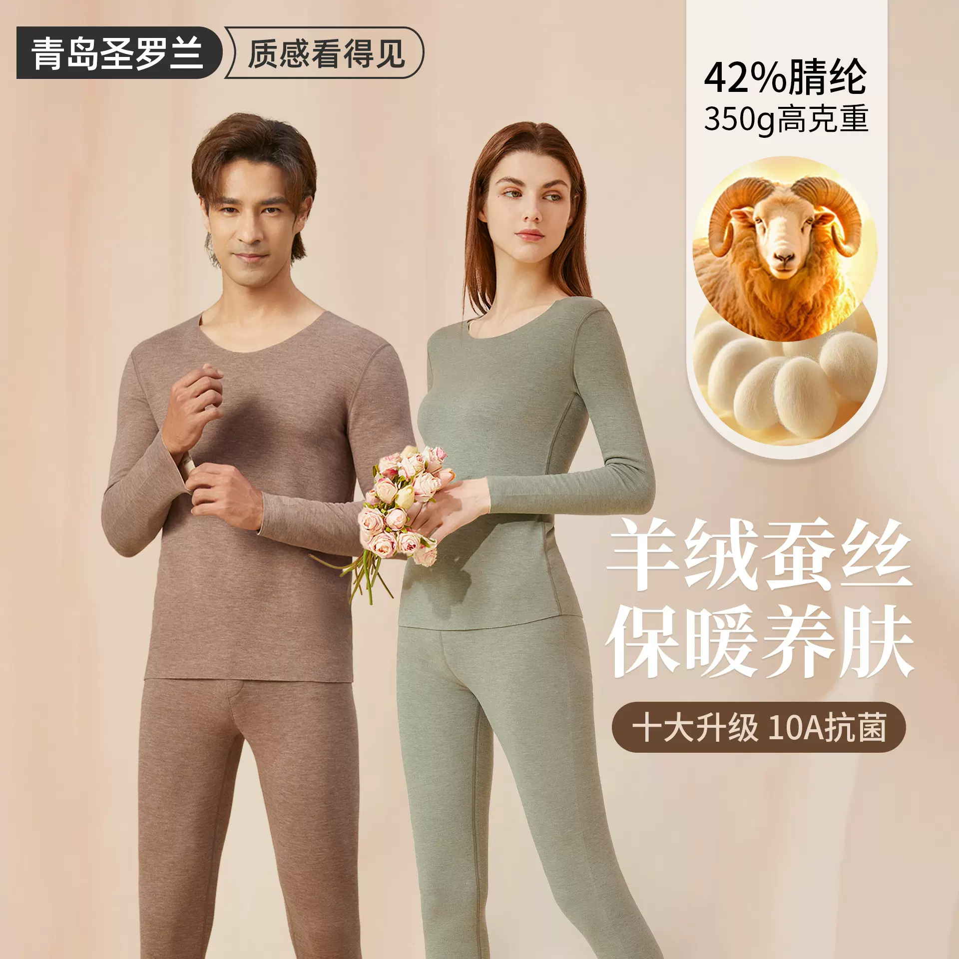 羊绒蚕丝德绒保暖内衣男保暖衣女套装A类秋衣秋裤加绒加厚10A抗菌