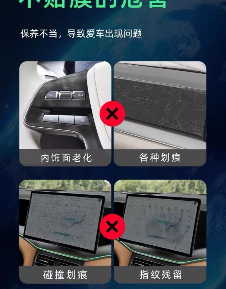 24 models of BYD Song L DMI dedicated center console interior screen TPU film, DMI accessories, new car supplies