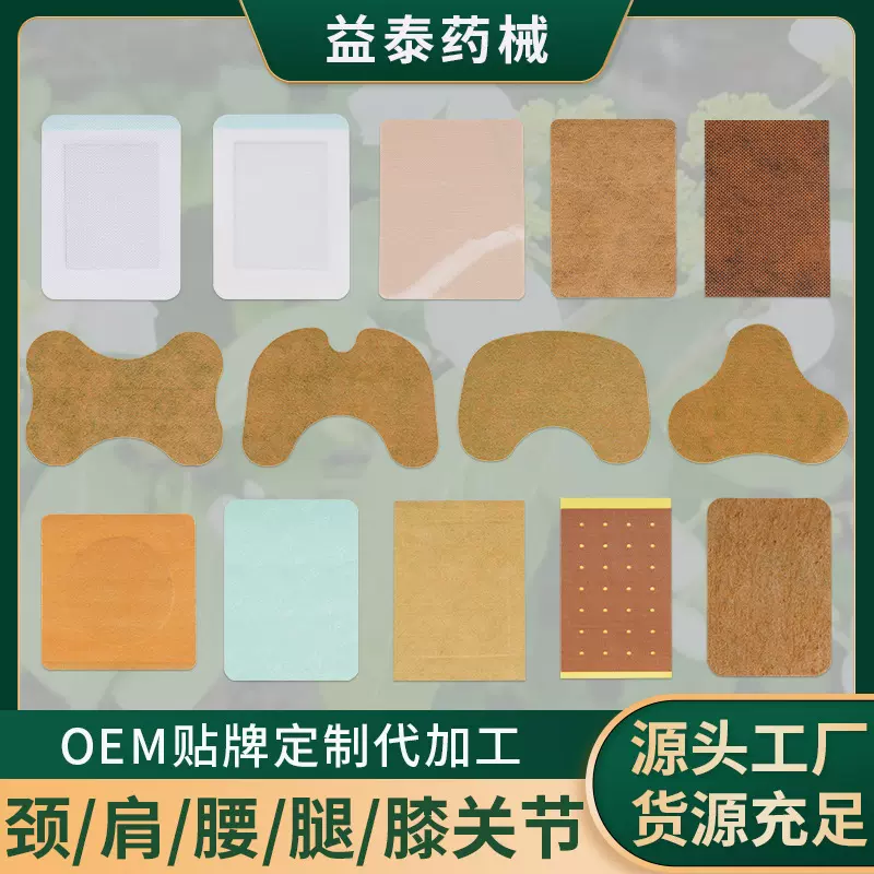 传统黑膏贴大尺寸贴膏颈肩腰腿穴位疼痛艾草贴手工无纺布三伏贴