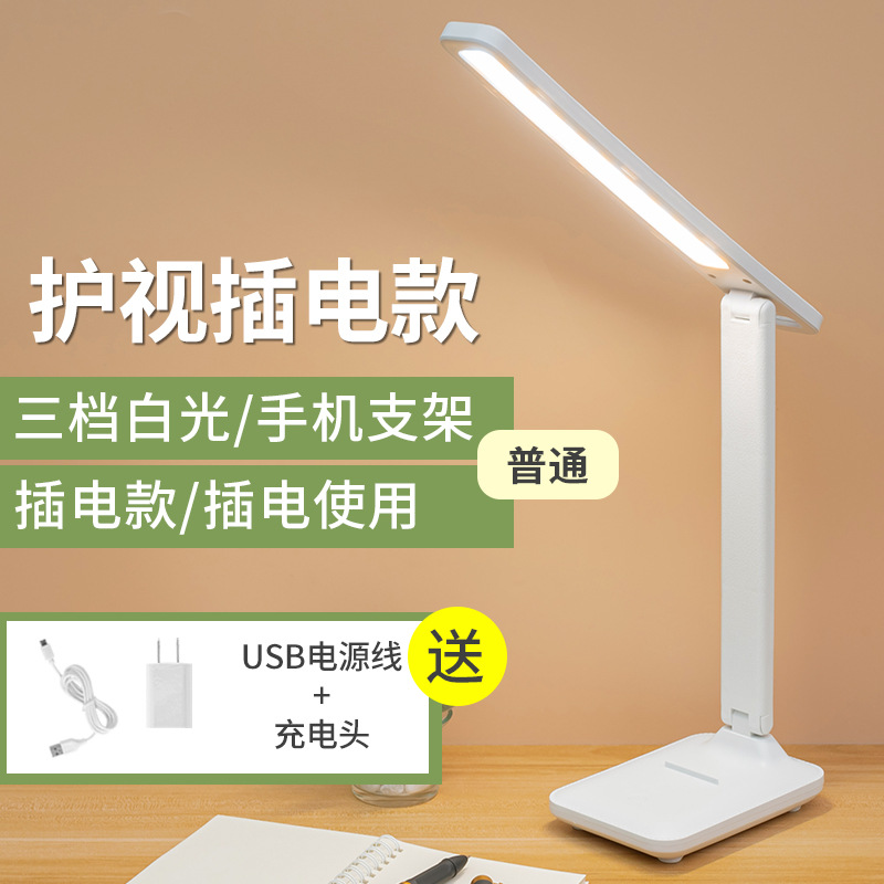 Lámpara de mesa LED plegable dormitorio lectura protección ocular oscurecimiento de la lámpara de carga niños aprendizaje regalo imprimible logo