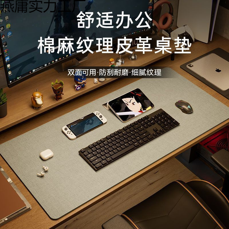 电脑桌垫子防水防污亚麻纹皮革桌布写字台鼠标垫桌垫超厚办公桌垫|undefined