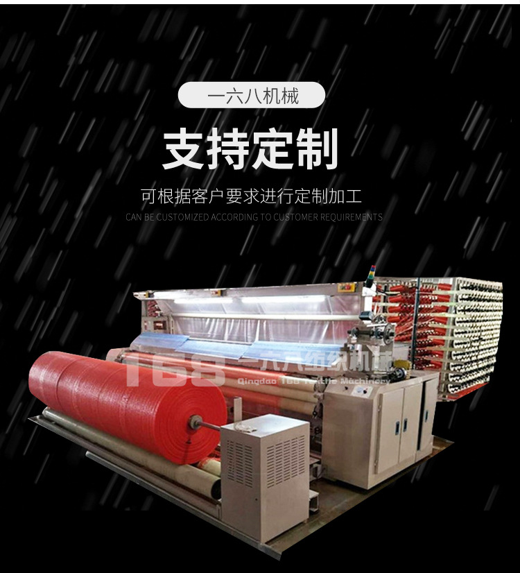 喷水塑料编织机_08.jpg