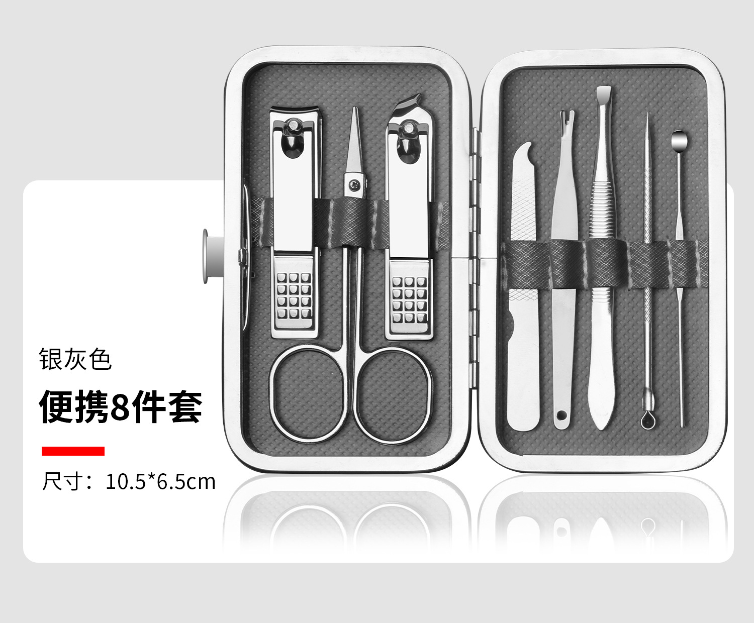 Lagerbestand Edelstahl Nagelknipser Set Nagelpflege Komplettset 8-teiliges Set Haushalts Nagelkunst Nagelschere Set Großhandel