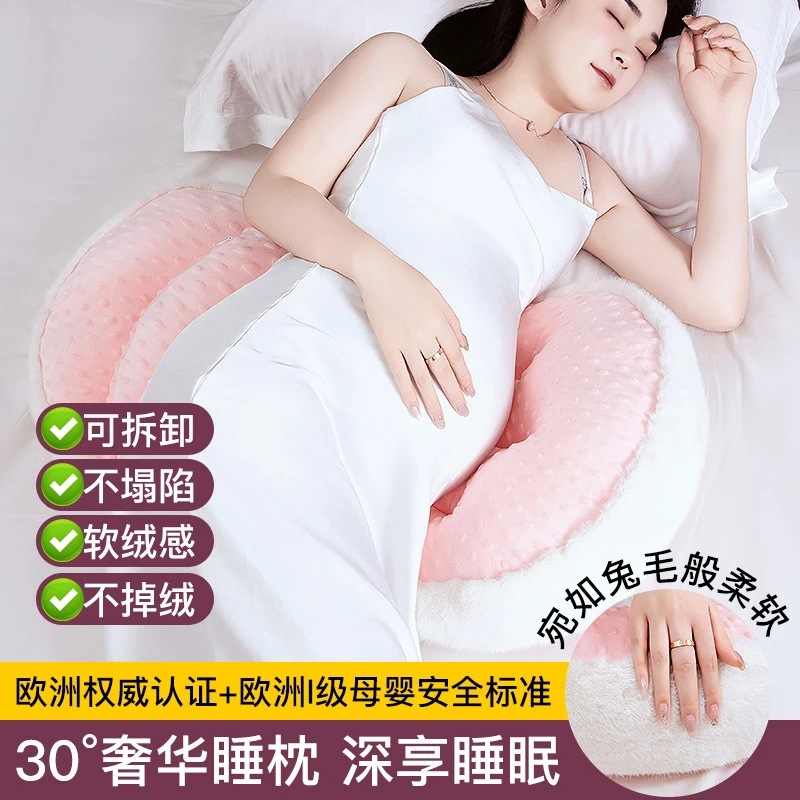 Pregnant Women's Pillow, Waist Support and Abdominal Support, Multifunctional Side Sleeping Pillow, Pregnancy Sleeping Pillow, Essential Lumbar Pillow Auxiliary Pad for Pregnant Mothers