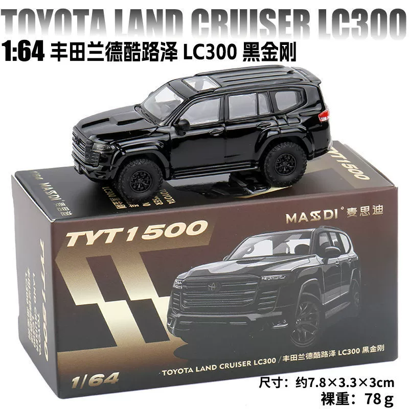 麦思迪 Toyota, car model, scale 1:64