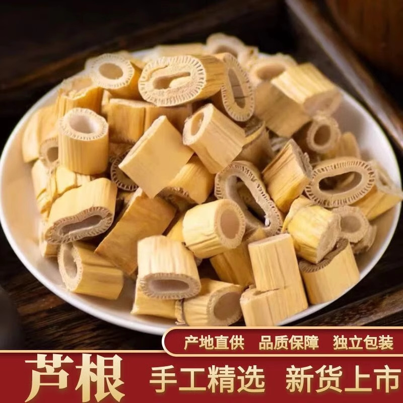 漢方薬の根、大葦根、乾燥野生葦根、白葦根茶、水浸し、蓮根、蓮根、白茅根|undefined