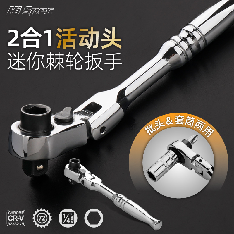 迷你活动头棘轮扳手快速小飞批头套筒手柄双头双向小扳手