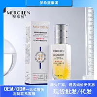 Mengsi Blue Чувствительная мышца специализируется на ремонте барьера Микрокапсулированная сыворотка для ухода за кожей против морщин Увлажняющая сыворотка