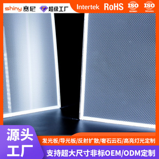 Customized Organic Glass Ultra-Thin Light Box Light Guide Plate Outdoor Lighting Acrylic Led Light Guide Plate Energy Saving