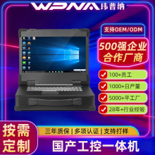 15.6寸加固笔记本三防工控机服务便携式电脑手提工业一体计算机箱