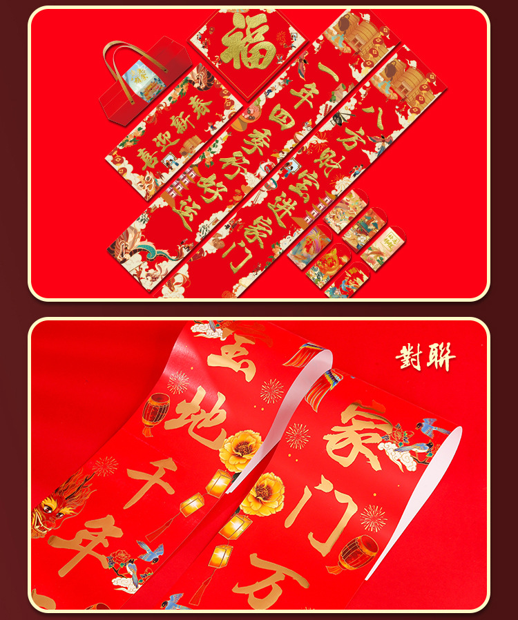 2025年对联详情页-拷贝_32