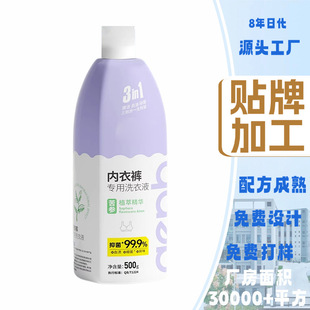 Oem Customized Intimates Laundry Detergent, Antibacterial and Clean, Men's and Women's Special Intimates Laundry Detergent to Remove Blood Stains and Yellowing