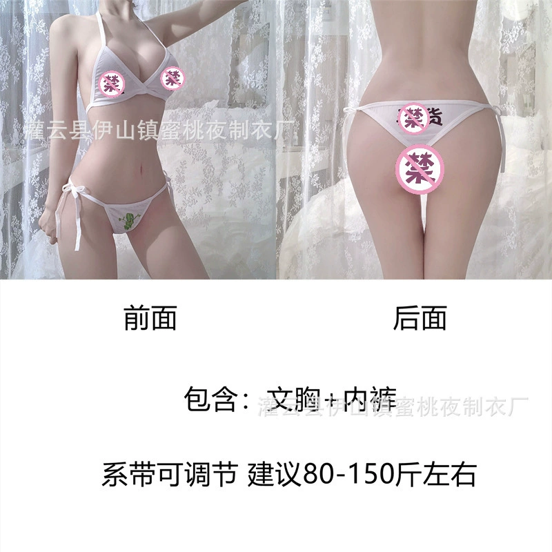 Милое нижнее белье, Sexy пояс, бюстгальтер, брюки, плюс сайз