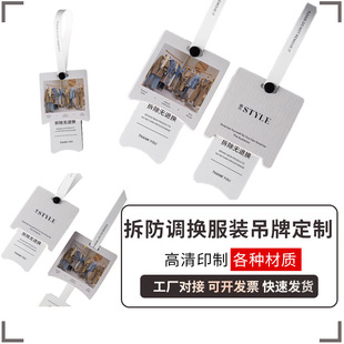 Anti-disassembly disposable tag design personalized trademark label custom-made net red women's clothing listing high-grade elevator