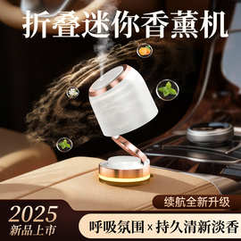车载香薰机自动喷香家用室内持久留香空气清新剂扩香器精油香氛机