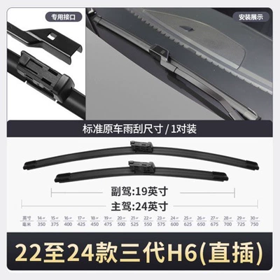 front and rear wipers, high-definition, Wiper