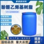 高温防腐防水电解涂料