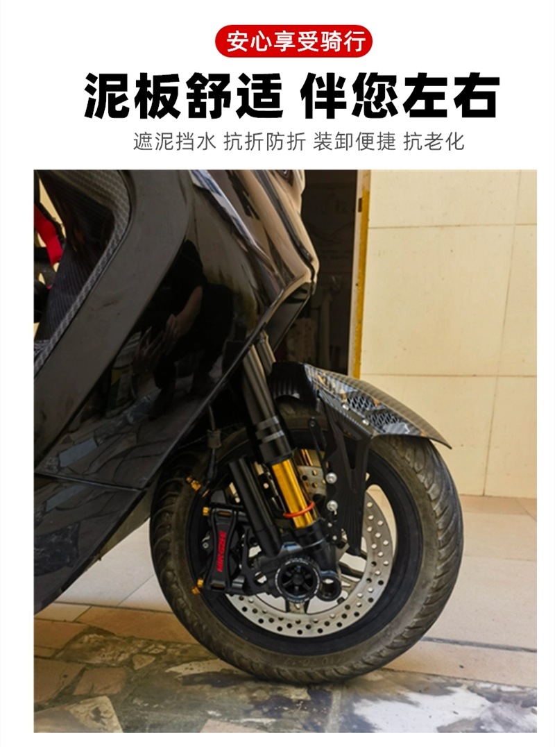 Bafudet Aluminum Alloy Front Fender for Maverick Uqi+ Nxt No. 9 Orion Mechanic Modified 185 Open Frame