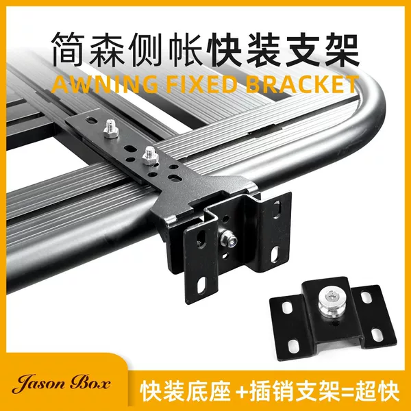 Jensen Outdoor Side Tent Car Side Canopy Tent Quick Disassemble Quick Install Bracket Installation Fixing clip Platform Crossbar ARB