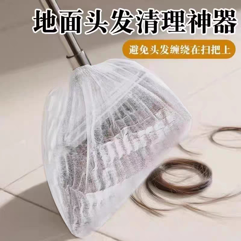 Lazy Disposable Broom Cover Non-Woven Household Broom Cover Dust Cover Hair Debris Cleans with Just One Stick