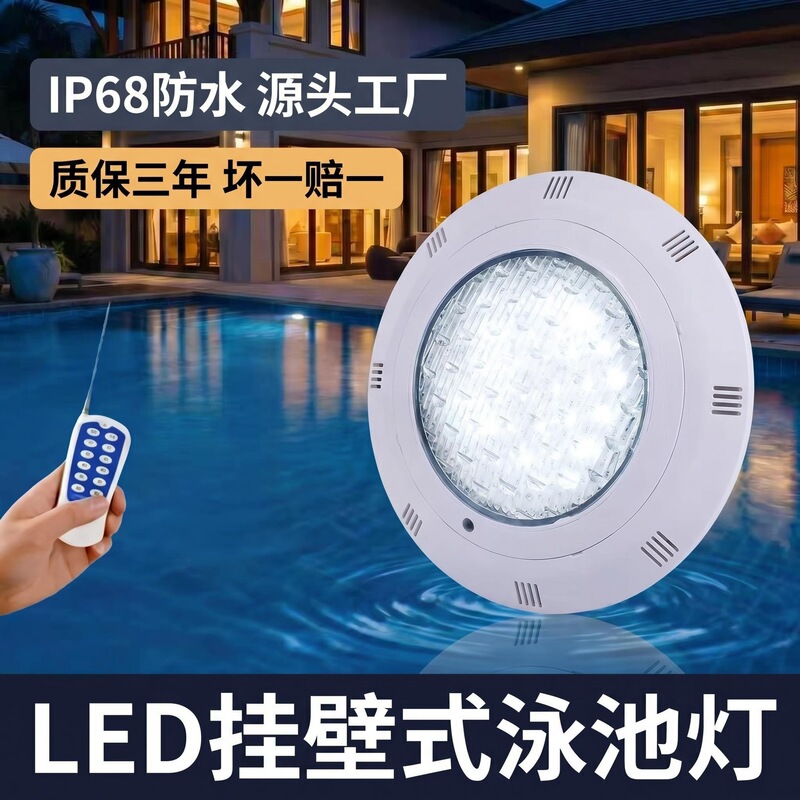 Cross-Border Supply of Led Swimming Pool Lights, Rgb Colorful Internal Control Underwater Lights, Pool Lights, Abs Plastic Underwater Lights, 12V Remote Control