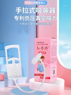 [Fa Shun Feng Express] New Anemarrhena anemarrhena Nasal Suction for Newborn Children Nasal Gogged Infant Nose Wash Artifact
