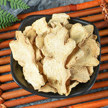 新货干姜片批发中药材农产品姜片云南小干姜脱水干净无杂不熏硫